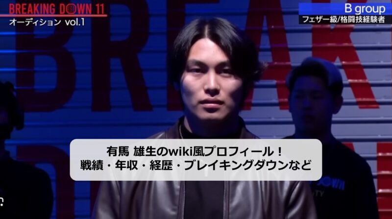 有馬 雄生のアイキャッチ画像