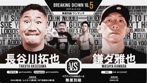 鎌ダ雅也の画像6
BreakingDown16.5