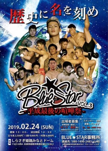 鎌ダ雅也の画像5
Blue☆Starvol.3