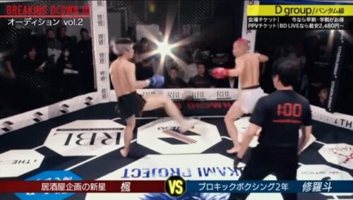 修羅斗の画像5