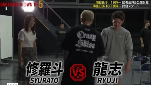修羅斗の画像7