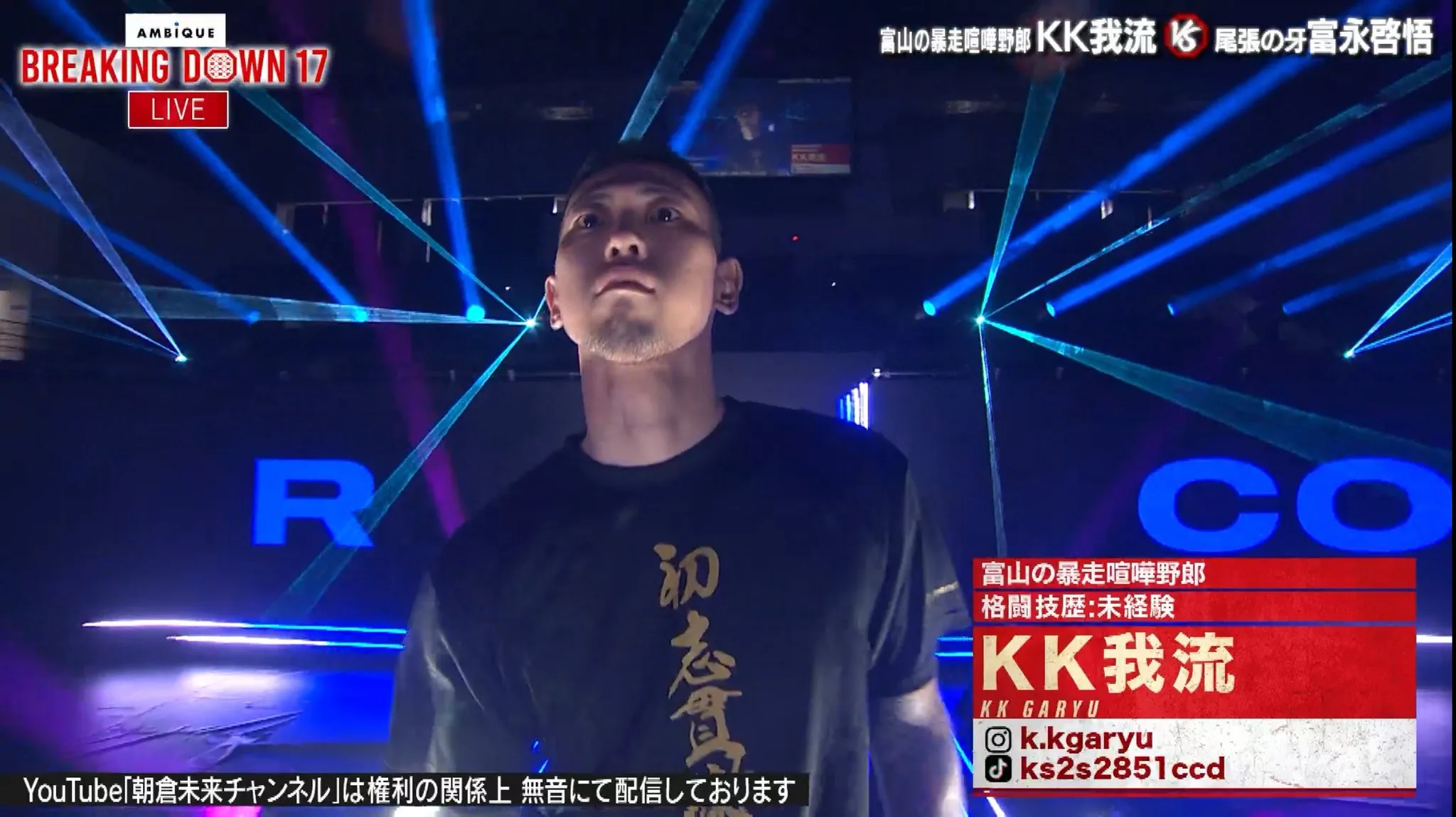 KK我流の画像③