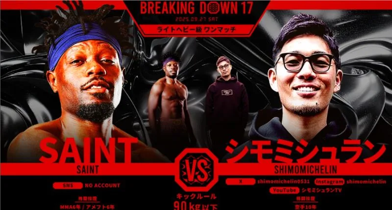 SAINTの画像その3