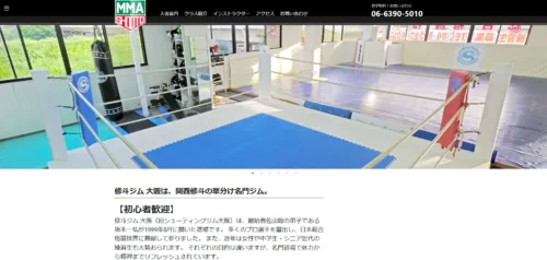 修斗ジムの画像