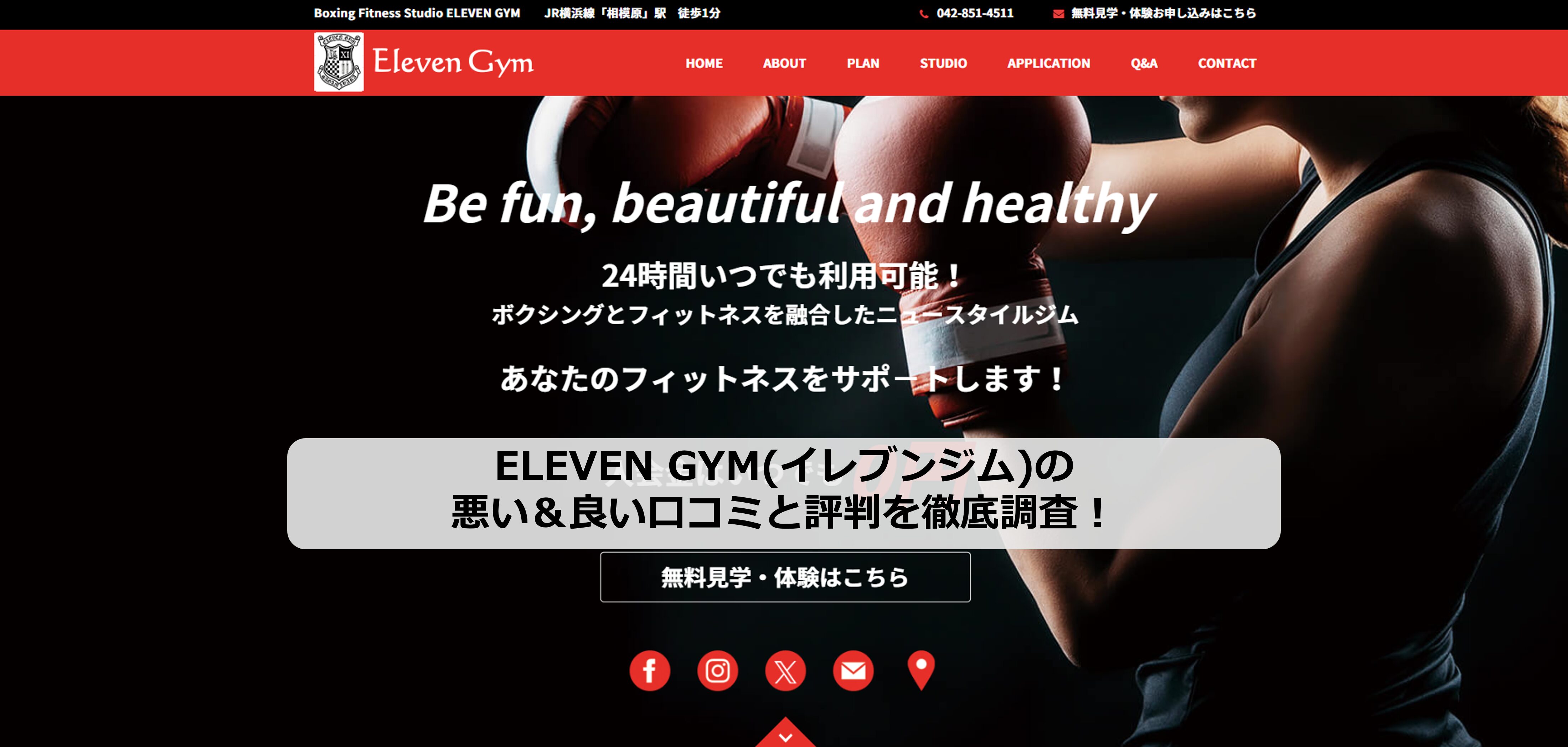 ELEVENGYMのアイキャッチ画像