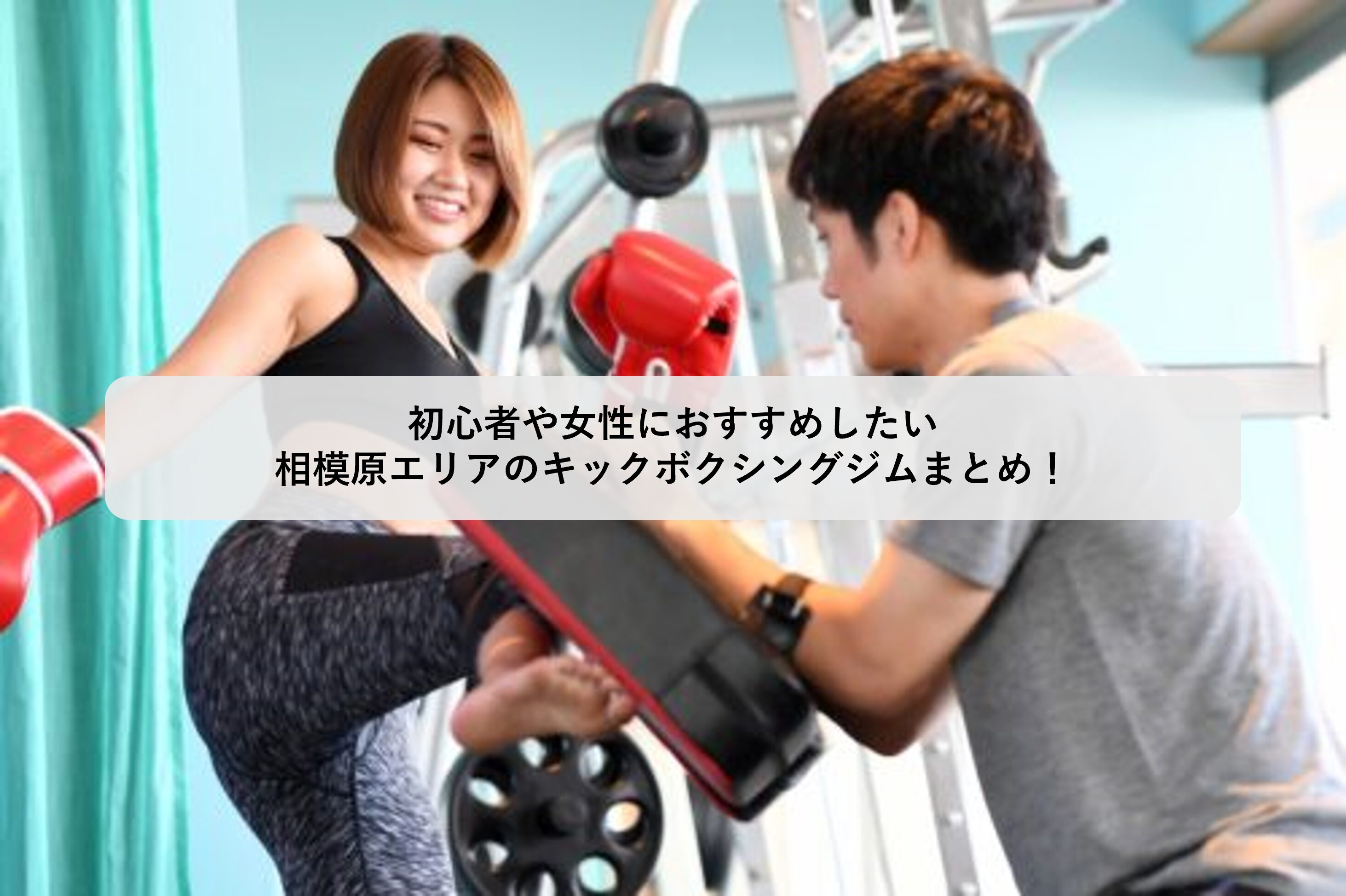 相模原LPのアイキャッチ