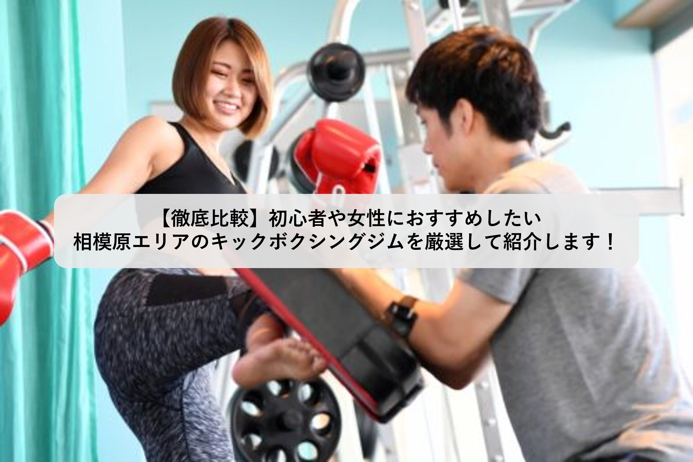 相模原LPのアイキャッチ画像