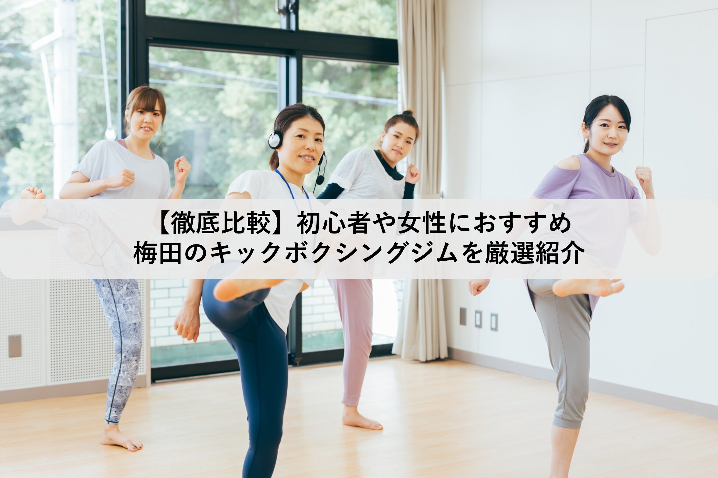 梅田LP