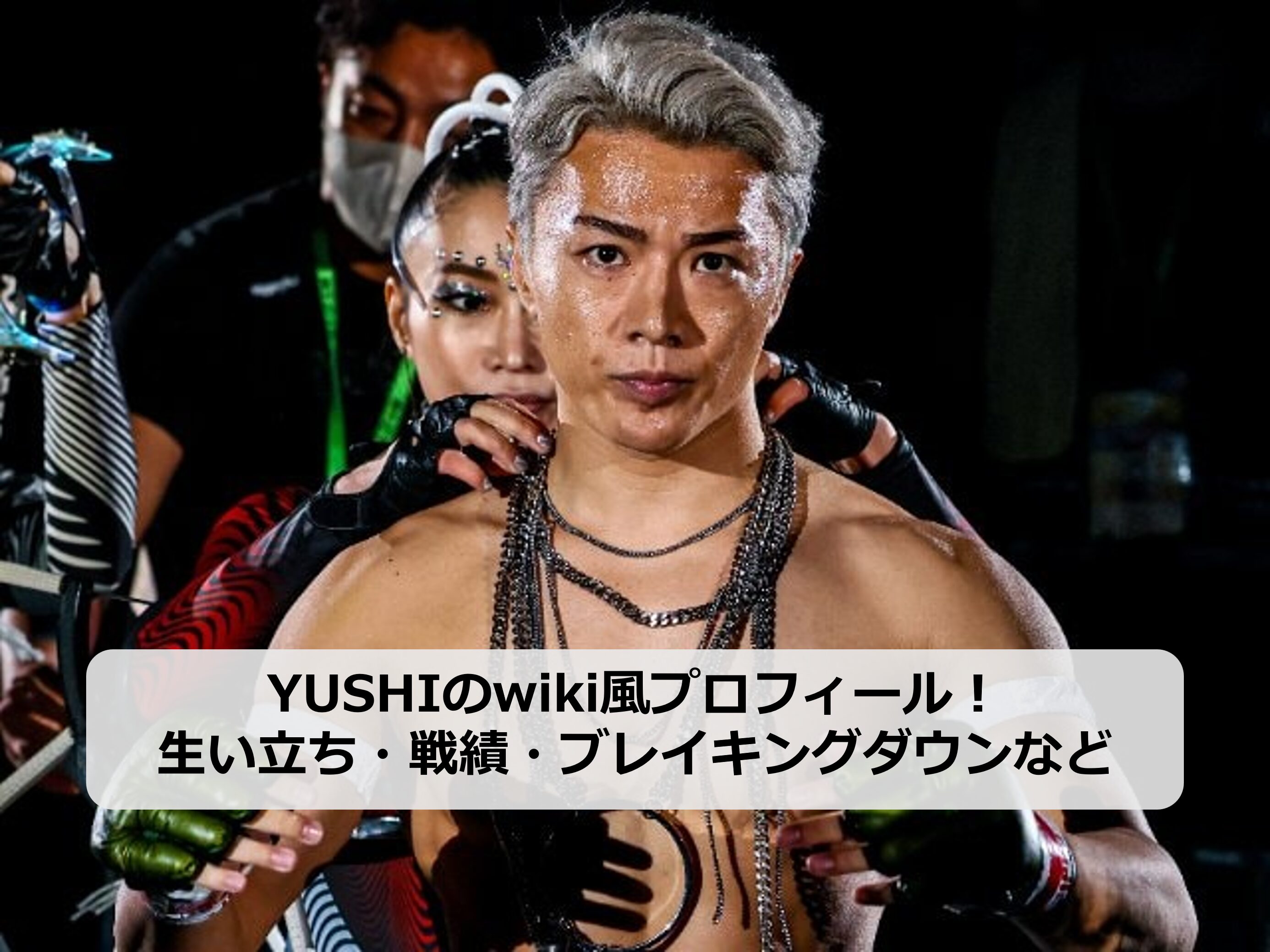 YUSHIのアイキャッチ画像